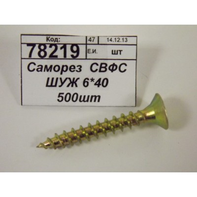 Саморез СВФС ШУЖ 6*40 500шт *6 Саморез СВФС ШУЖ 6*40 500шт *6