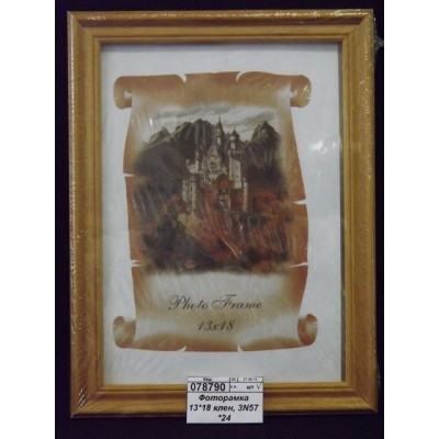 Фоторамка 13*18 клен, 3N57 *30