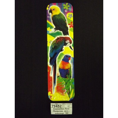 Закладка ЛиС Попугаи, асс., глитер *1/50 Закладка ЛиС Попугаи, асс., глитер *1/50