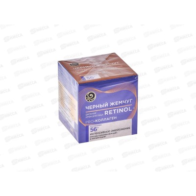 Концерн Калина Черный Жемчуг от 56 крем дневной *12 Концерн Калина Черный Жемчуг от 56 крем дневной *12