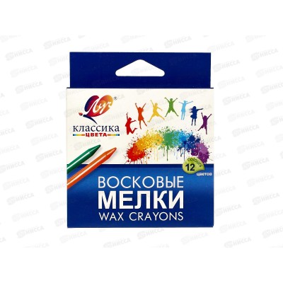 Мелки восковые ЛУЧ Классика 12 цветов, круглые, картонная упаковка, 12с861-08 *40