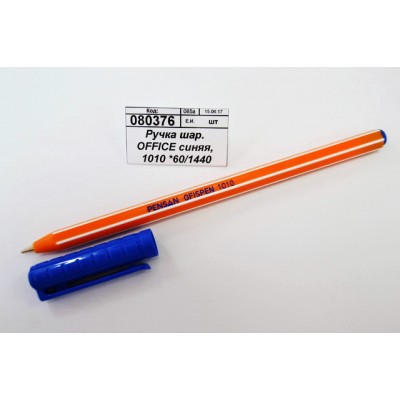 Ручка шар. OFISPEN синяя, 1010 *60/1440