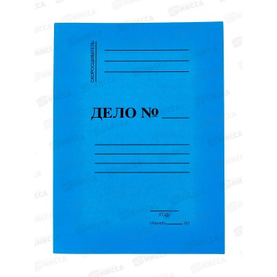 Скоросшиватель картонный цветной ЛХ синий, мелованный (5С2-2444) *100
