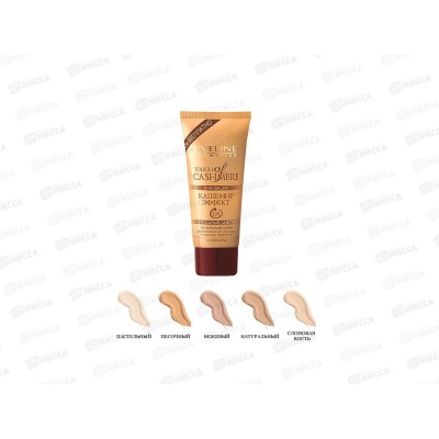 ЭВЕЛИН Кашемир крем тональный 40мл теплый бежевый