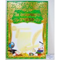 Грамота А4 ЛиС ОФГ-353,  за отличную учебу (фольга) *20