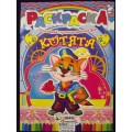 Раскраска ЛиС А4 8л Котята, РКСБ *50 Раскраска ЛиС А4 8л Котята, РКСБ *50