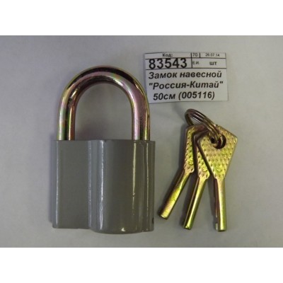Замок навесной "Россия-Китай" серый 50мм AL-23142 *120 Замок навесной "Россия-Китай" серый 50мм AL-23142 *120