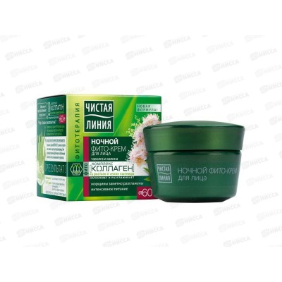 Концерн Калина Чистая Линия крем фито Таволга и калина ночной *12 (60+) Концерн Калина Чистая Линия крем фито Таволга и калина ночной *12 (60+)