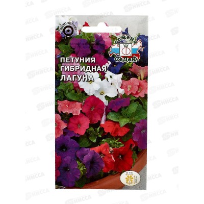 Петуния Лагуна (ампельная, смесь цветов) (Евро 0,1) СеДек +