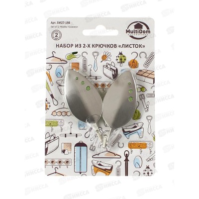 Набор крючков 2 штуки "Листок" большие, SM27-198 *144 Набор крючков 2 штуки "Листок" большие, SM27-198 *144