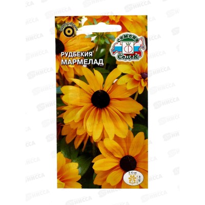 Рудбекия Мармелад (волосистая,желто-оранжевая) (Евро 0,1) СеДек *10 +