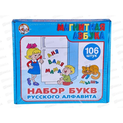 Магнитная азбука 00845 35мм (русского алфавита) *10 Магнитная азбука 00845 35мм (русского алфавита) *10