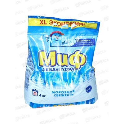 Миф автомат 4кг cтиральный порошок Морозная свежесть  *1