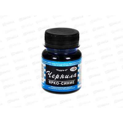 Чернила ГАММА Радуга 70мл, ярко-синие, 320006 *24 Чернила ГАММА Радуга 70мл, ярко-синие, 320006 *24