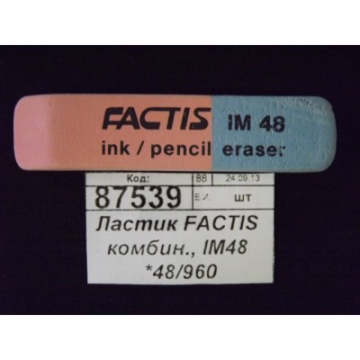 Ластик FACTIS комбин., IM48 *48/960