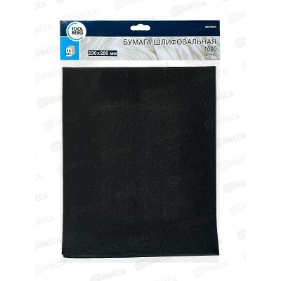 Шлифовальная бумага водостойкая 230*280 зерно 1000 10шт, 2204000 *100 Шлифовальная бумага водостойкая 230*280 зерно 1000 10шт, 2204000 *100