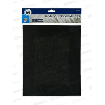 Шлифовальная бумага водостойкая 230*280 зерно  320 10шт,  2204320   *100