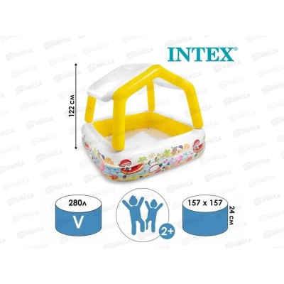 Бассейн 57470 (157х157х122см) с навесом INTEX гб Бассейн 57470 (157х157х122см) с навесом INTEX гб