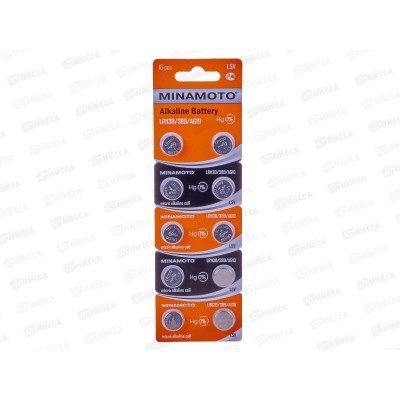 Батарейки МИНАМОТО AG10 (LR1130, L1131) *10/200 Батарейки МИНАМОТО AG10 (LR1130, L1131) *10/200