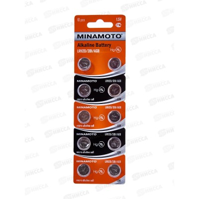 Батарейки МИНАМОТО AG8 (LR1120) *10/200 Батарейки МИНАМОТО AG8 (LR1120) *10/200
