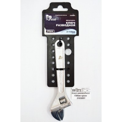 Ключ разводной 150мм хромированный 3103001 *6 Ключ разводной 150мм хромированный 3103001 *6