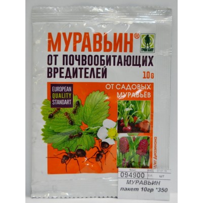 МУРАВЬИН пакет 10гр  *350