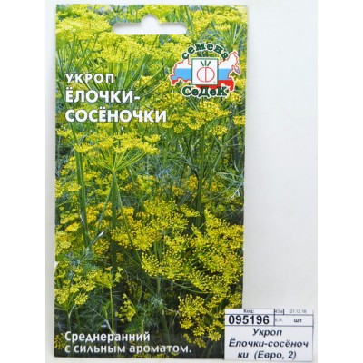 Укроп Ёлочки-сосёночки (Евро, 2) СеДек Укроп Ёлочки-сосёночки (Евро, 2) СеДек
