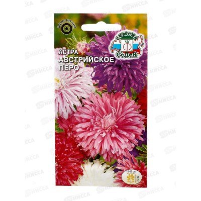Астра Австрийское перо (Евро, 0,25) СеДек *10 +