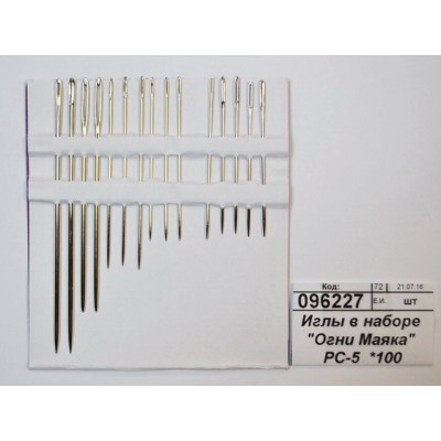 Иглы в наборе &quotОгни Маяка&quot РС-5 057-21 *100