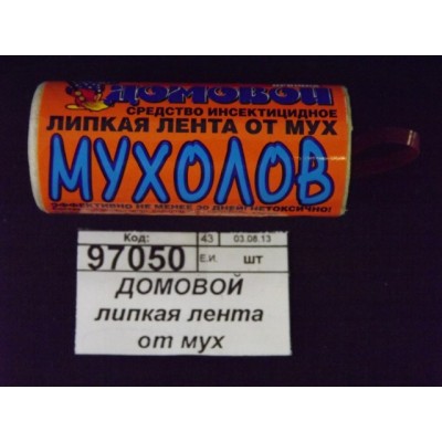 ДОМОВОЙ липкая лента от мух *100