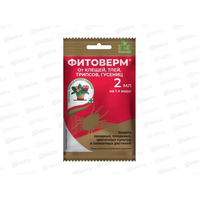 Фитоверм 2мл От клещей, тли, гусениц и др. *200 ЗА