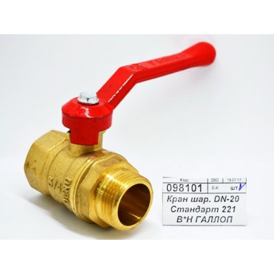 Кран шаровый DN-20 Стандарт 221 Внутренняя*Наружная резьба ГАЛЛОП Кран шаровый DN-20 Стандарт 221 Внутренняя*Наружная резьба ГАЛЛОП