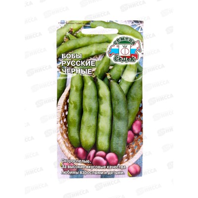 Бобы Русские Черные  (Евро, 10) СеДек *10 +