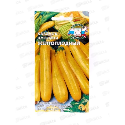 Кабачок Желтоплодный (Евро , 2) СеДек + Кабачок Желтоплодный (Евро , 2) СеДек +
