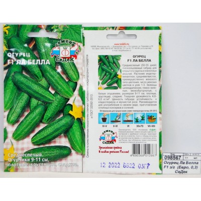 Огурец Ла Бэлла F1 закрытый грунт   (Евро, 0,3) СеДек +
