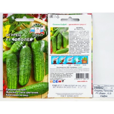 Огурец Тополёк F1 (Евро , 0,3) СеДек +