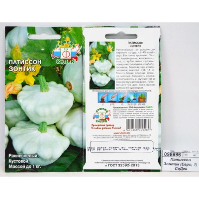 Патиссон Зонтик (Евро, 1) СеДек Патиссон Зонтик (Евро, 1) СеДек