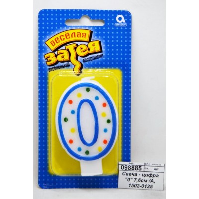 Свеча - цифра &quot0&quot 7,6см /А, 1502-0135