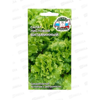 Салат Витаминный (листовой)  (Евро, 0,5) СеДек +