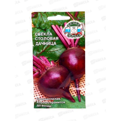 Свёкла Дачница столовая  (Евро , 3) СеДек