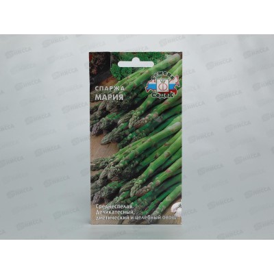 Спаржа Мария  (Евро, 0,5) СеДек +