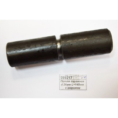 Петля гаражная d:36мм L=140мм с шариком *6 Петля гаражная d:36мм L=140мм с шариком *6
