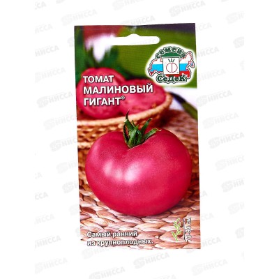 Томат Малиновый Гигант открытый грунт (Евро, 0,1) СеДек