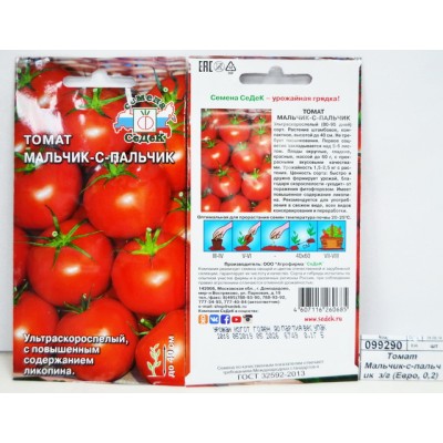 Томат Мальчик-с-пальчик закрытый грунт (Евро, 0,1) СеДек + Томат Мальчик-с-пальчик закрытый грунт (Евро, 0,1) СеДек +