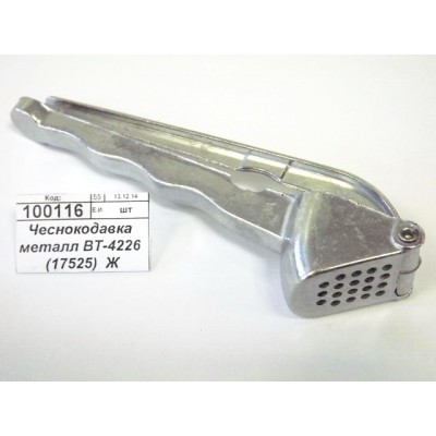 Чеснокодавка металлическая ВТ-4226 (44948) Ж Чеснокодавка металлическая ВТ-4226 (44948) Ж