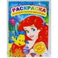 Раскраска ЛиС А4 с наклейками Русалочки, РН *50