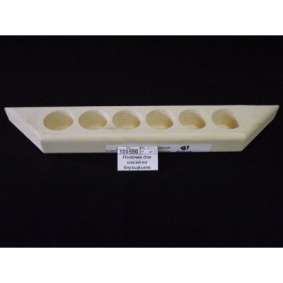 Полочка для масел на 6 пузырьков &quotБанные штучки&quot *10