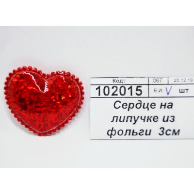 Сердце на липучке из фольги  3см С-814 *15/500/5000  Б