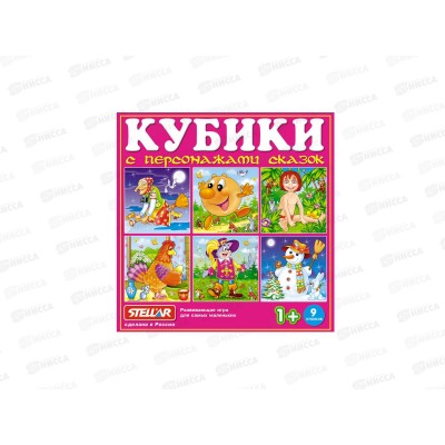 Кубики 9шт в картинках 27 &quotПерсонажи сказок&quot 00827  *20
