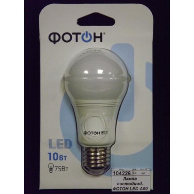 Лампа светодиод. ФОТОН LED A60 10Вт E27 3000К *6/96 Лампа светодиод. ФОТОН LED A60 10Вт E27 3000К *6/96